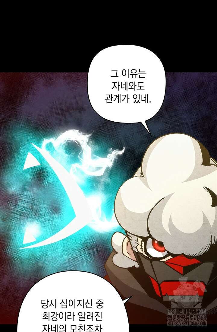 신검 : 신살의 아이 48화 32