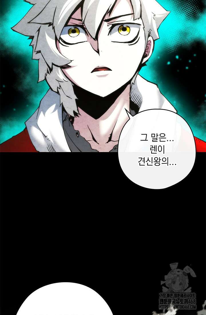 신검 : 신살의 아이 48화 36