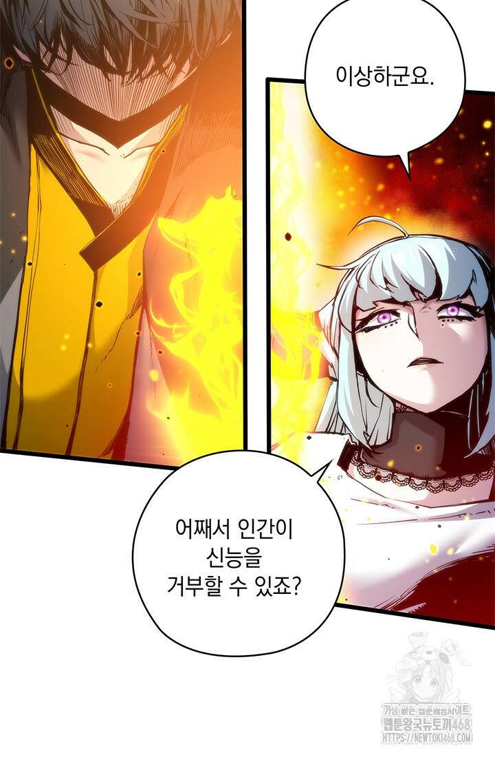 신검 : 신살의 아이 48화 40
