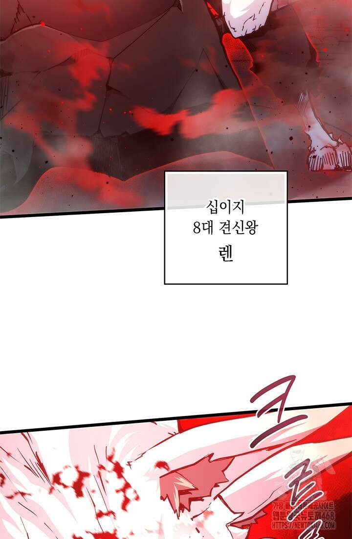 신검 : 신살의 아이 48화 49