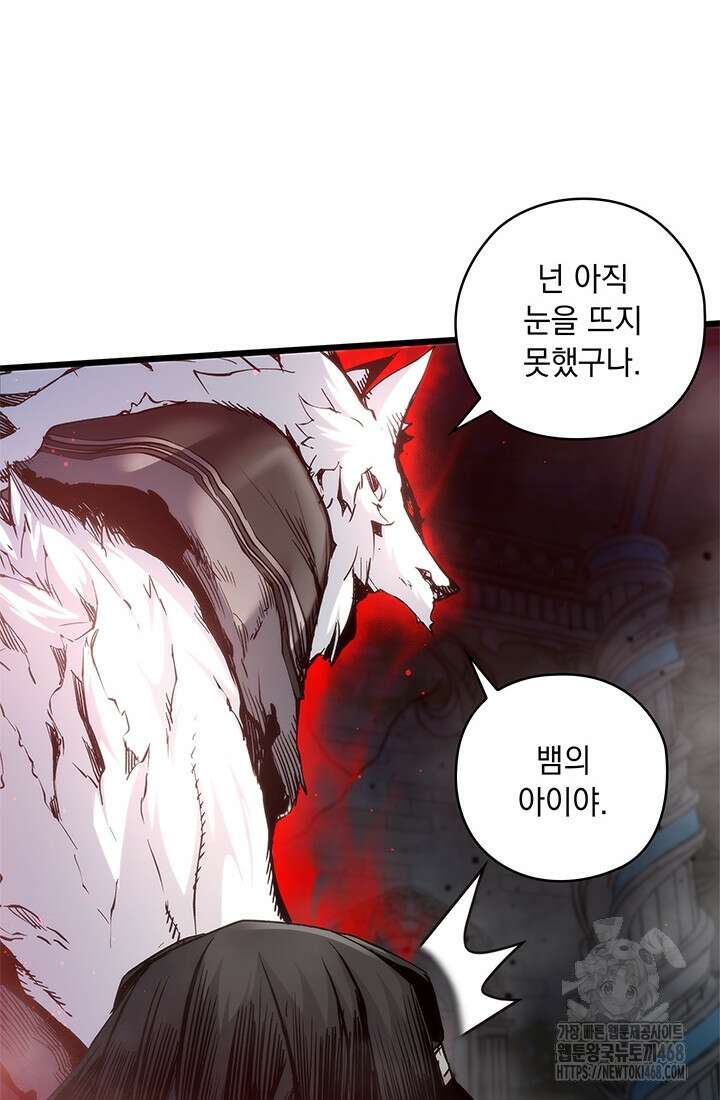 신검 : 신살의 아이 48화 54