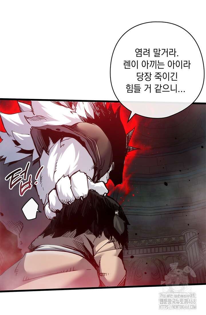 신검 : 신살의 아이 48화 56