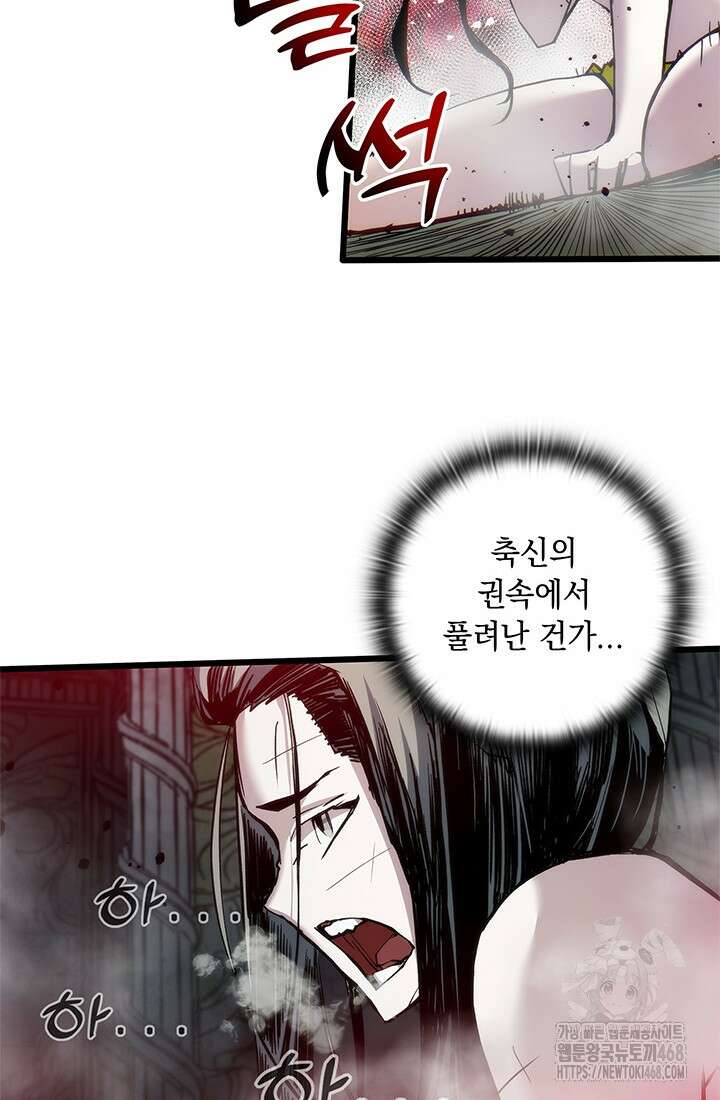 신검 : 신살의 아이 48화 68
