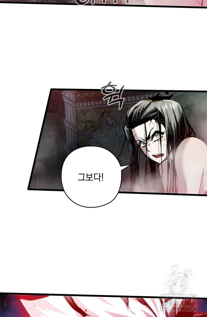 신검 : 신살의 아이 48화 69