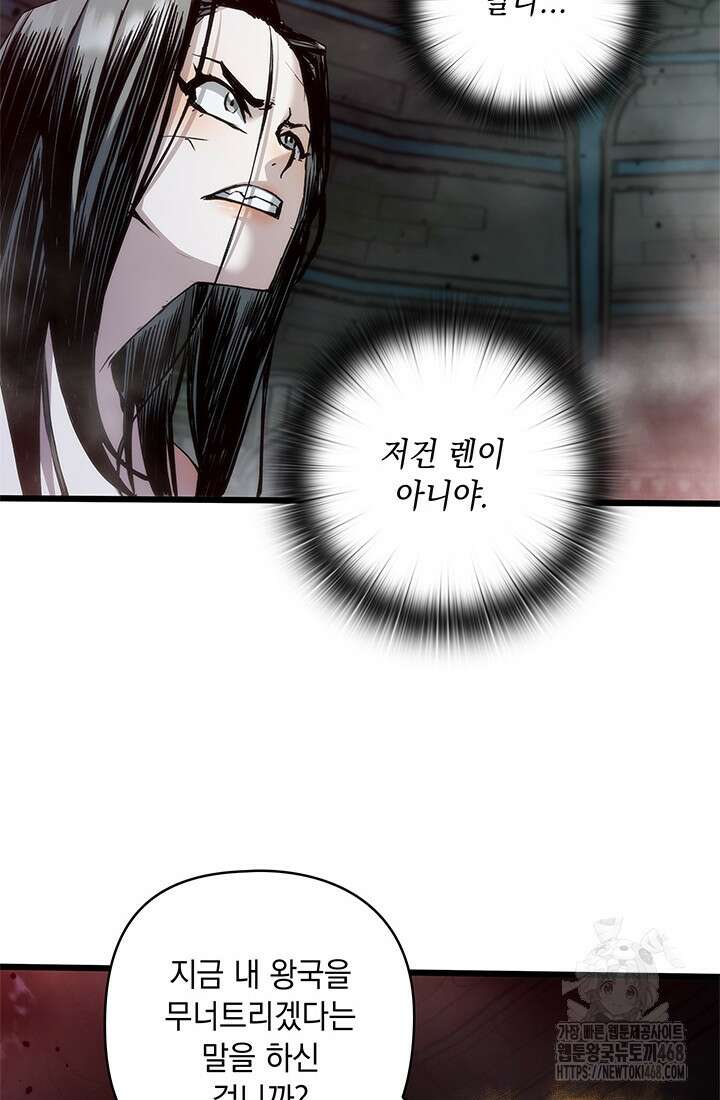 신검 : 신살의 아이 48화 74
