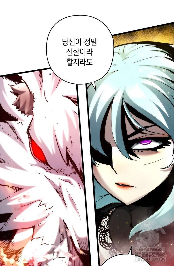 신검 : 신살의 아이 48화 76