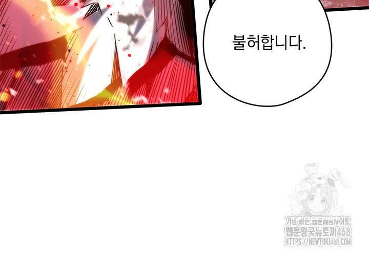 신검 : 신살의 아이 48화 77