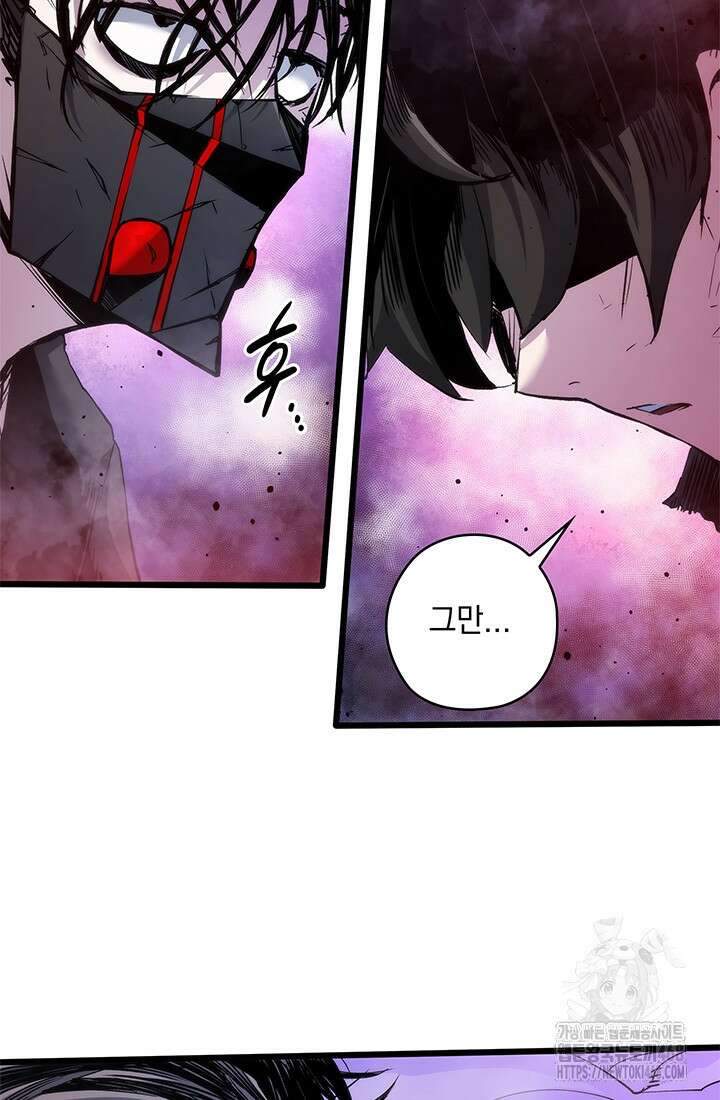 신검 : 신살의 아이 48화 84