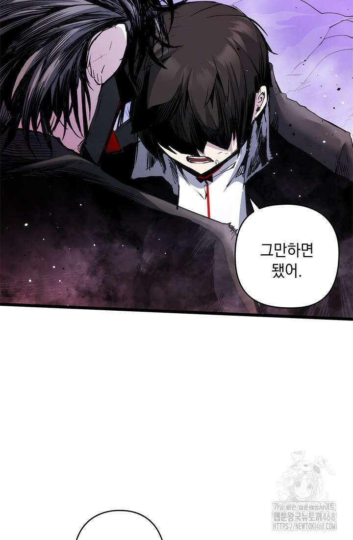 신검 : 신살의 아이 48화 85