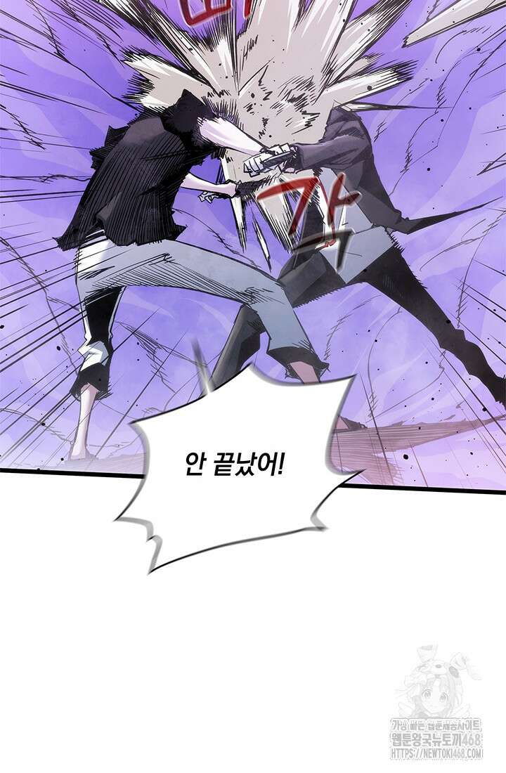신검 : 신살의 아이 48화 87