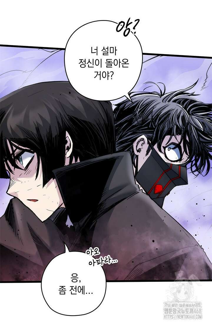 신검 : 신살의 아이 48화 90