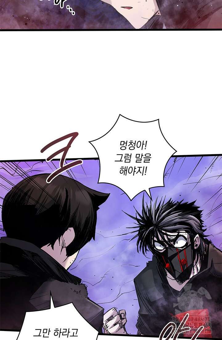 신검 : 신살의 아이 48화 92
