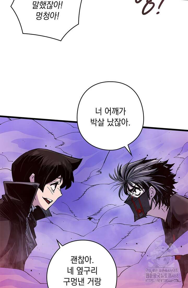 신검 : 신살의 아이 48화 93
