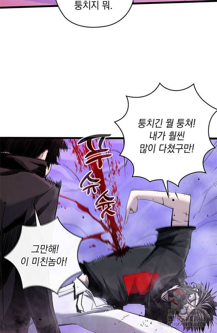 신검 : 신살의 아이 48화 94