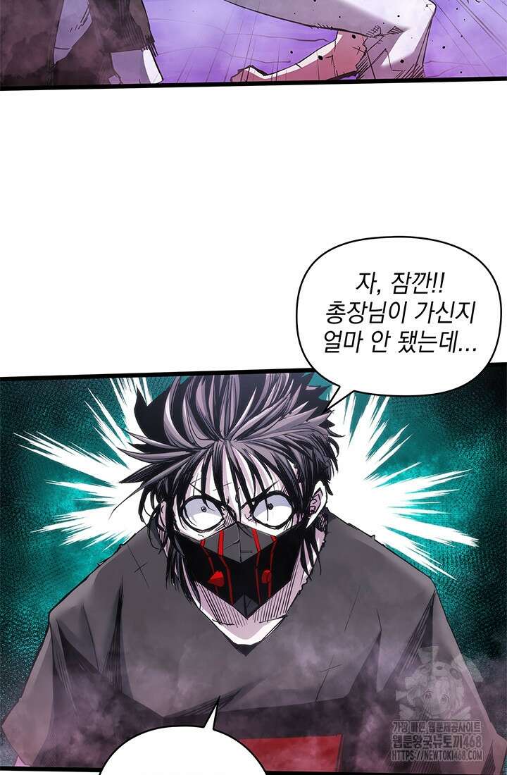 신검 : 신살의 아이 48화 95