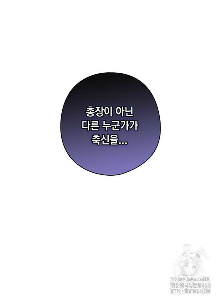 신검 : 신살의 아이 48화 97