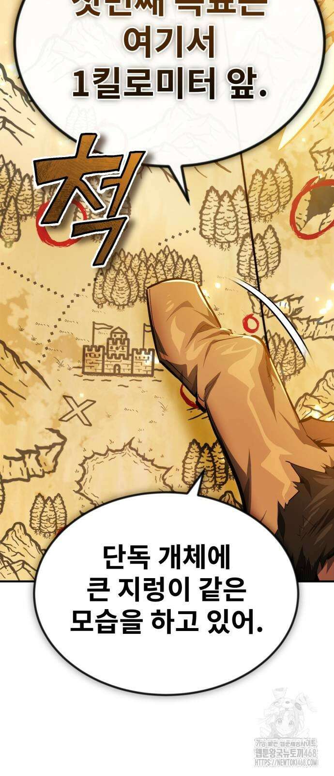 세상에 나쁜 용사는 없다 21화 4