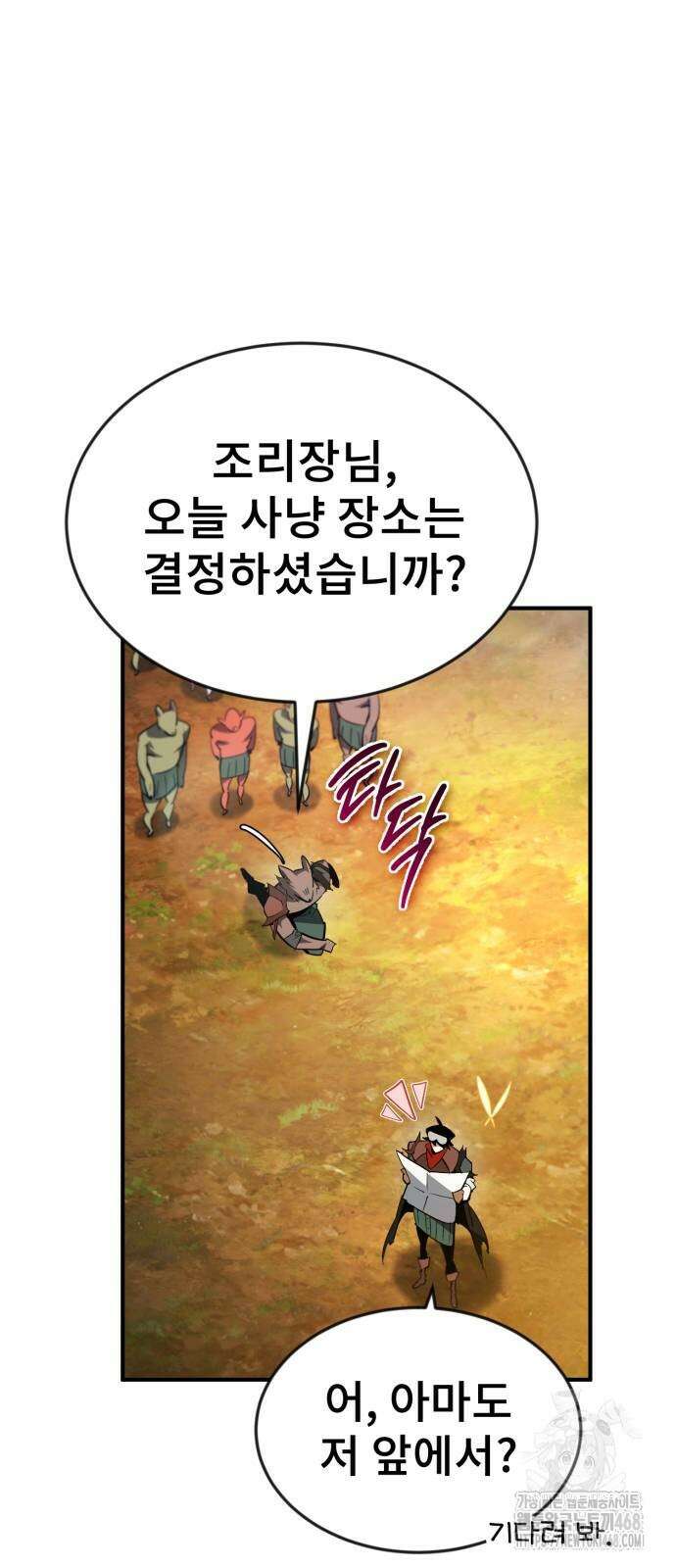세상에 나쁜 용사는 없다 21화 9