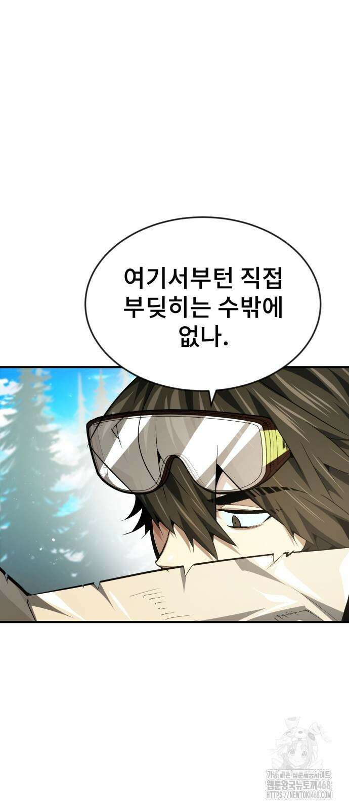 세상에 나쁜 용사는 없다 21화 11