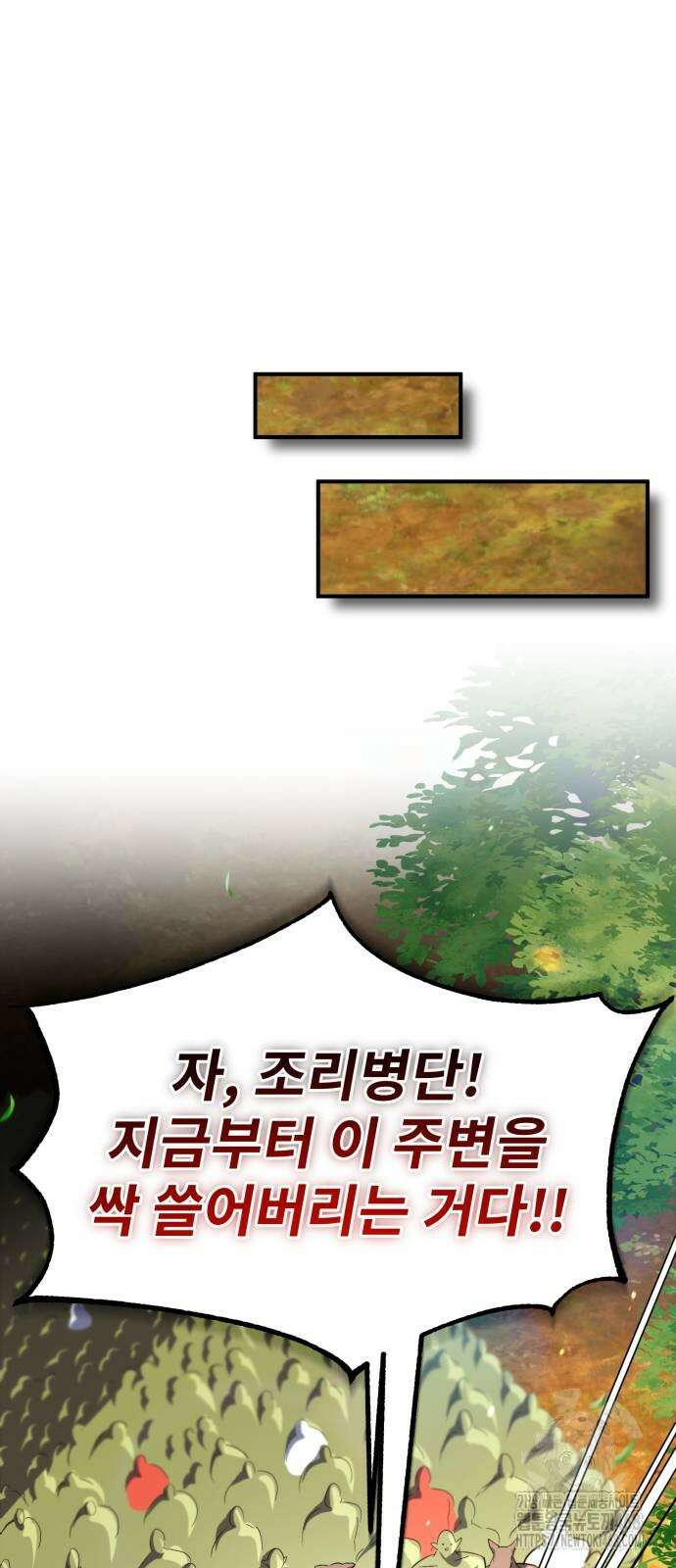 세상에 나쁜 용사는 없다 21화 12