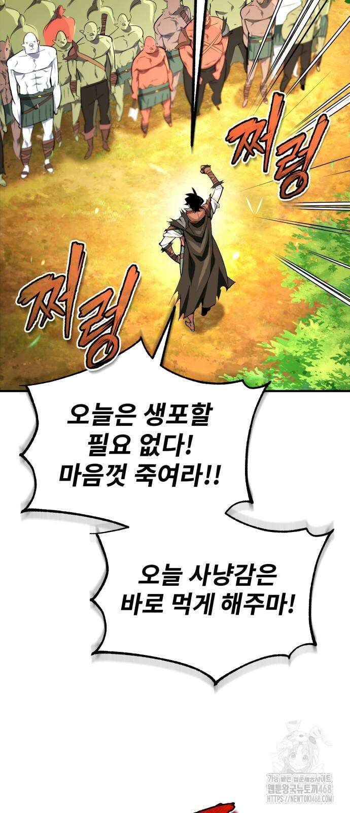 세상에 나쁜 용사는 없다 21화 13