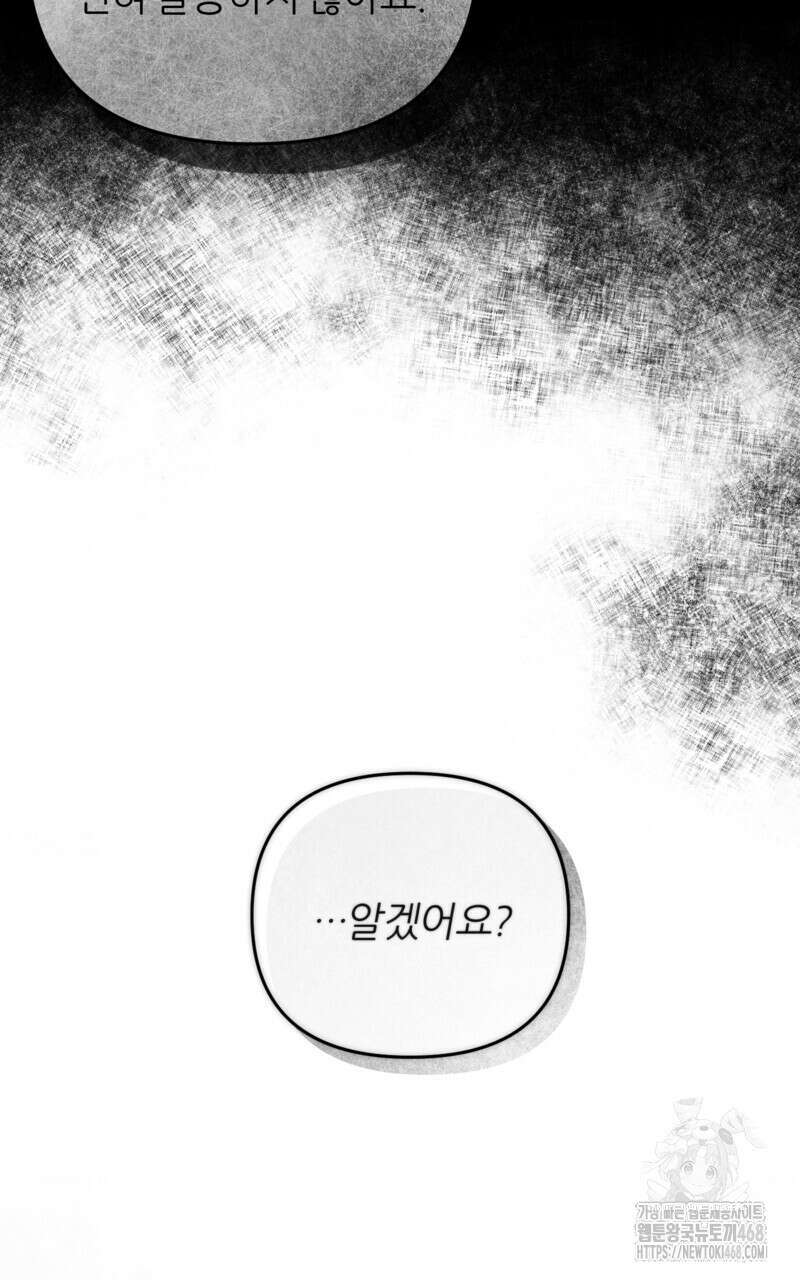 이세계 착각 헌터 32화 10