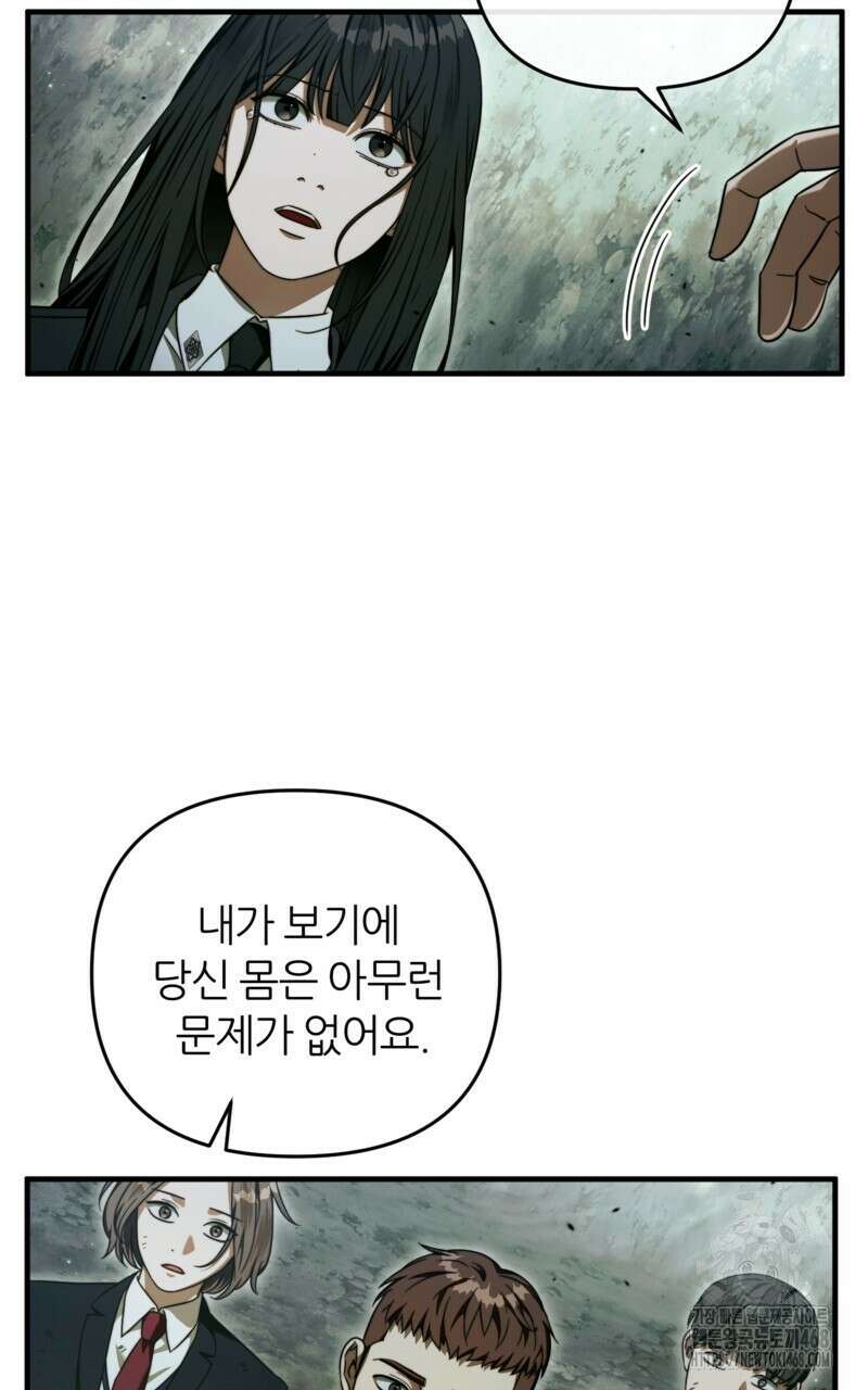이세계 착각 헌터 32화 14