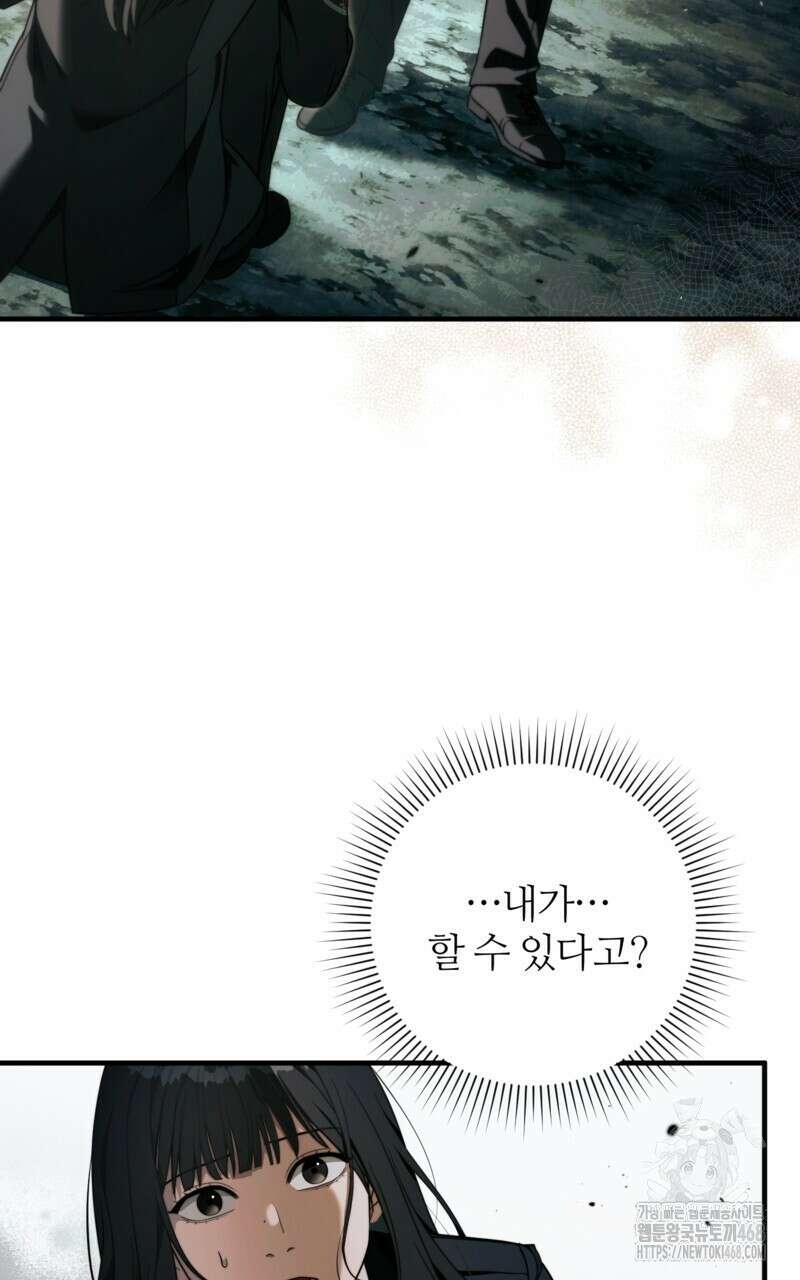 이세계 착각 헌터 32화 19