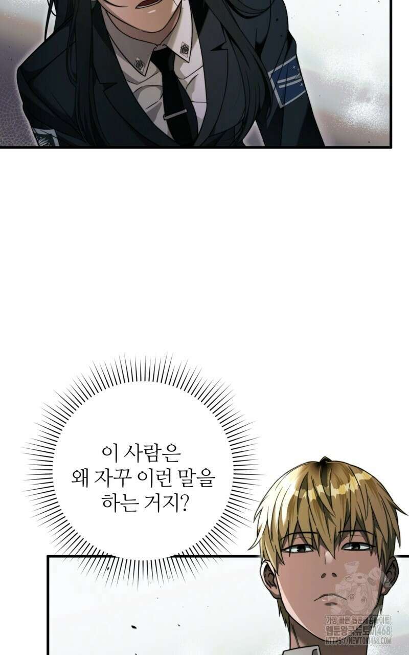 이세계 착각 헌터 32화 20