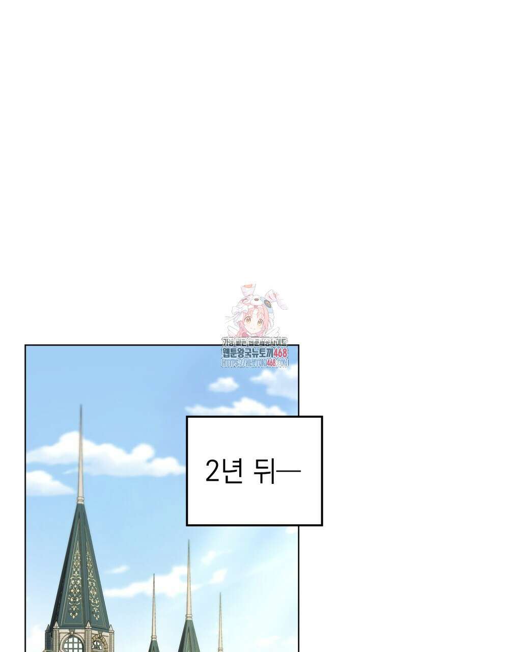 참아주세요, 대공 외전 6화 1