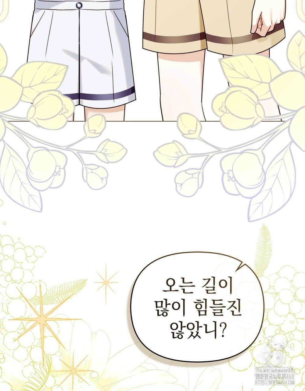 참아주세요, 대공 외전 6화 6