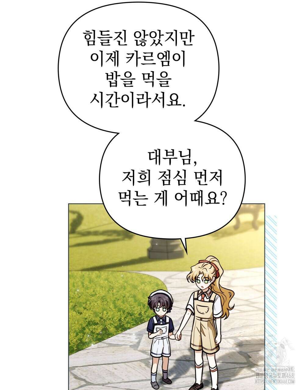 참아주세요, 대공 외전 6화 12