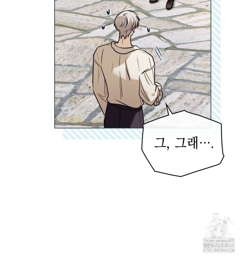 참아주세요, 대공 외전 6화 13