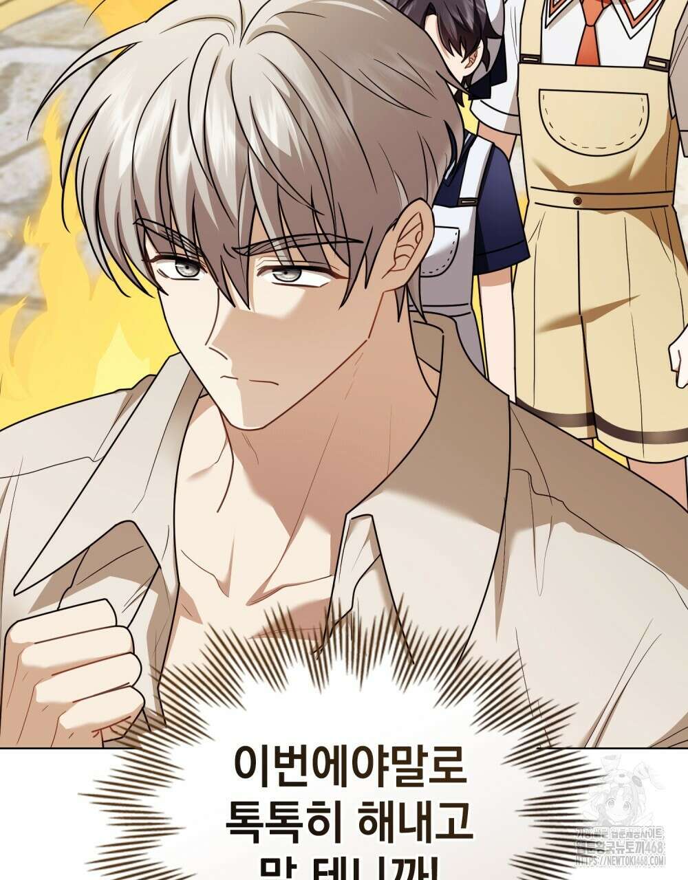 참아주세요, 대공 외전 6화 18