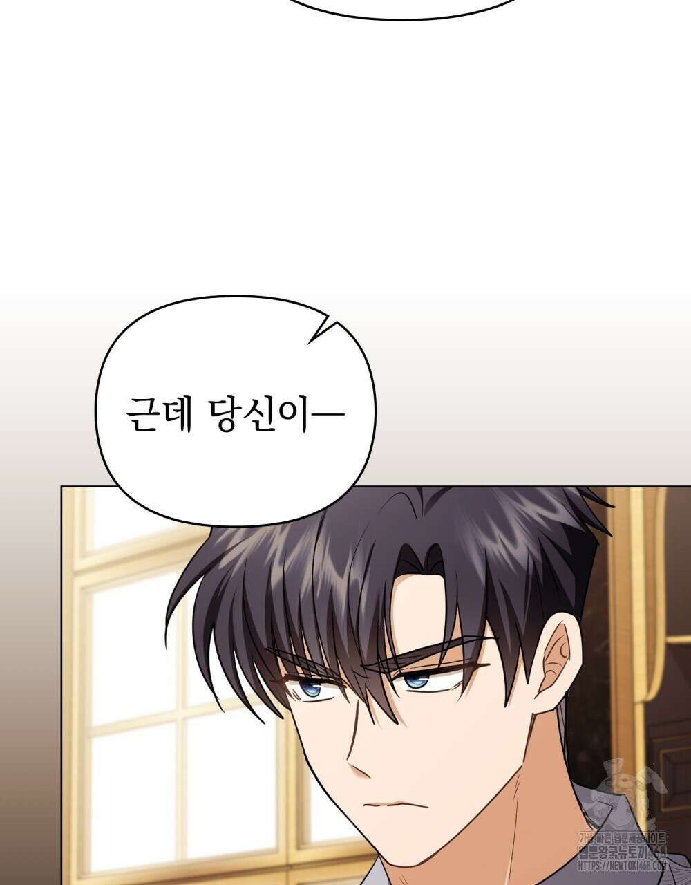 참아주세요, 대공 외전 6화 26