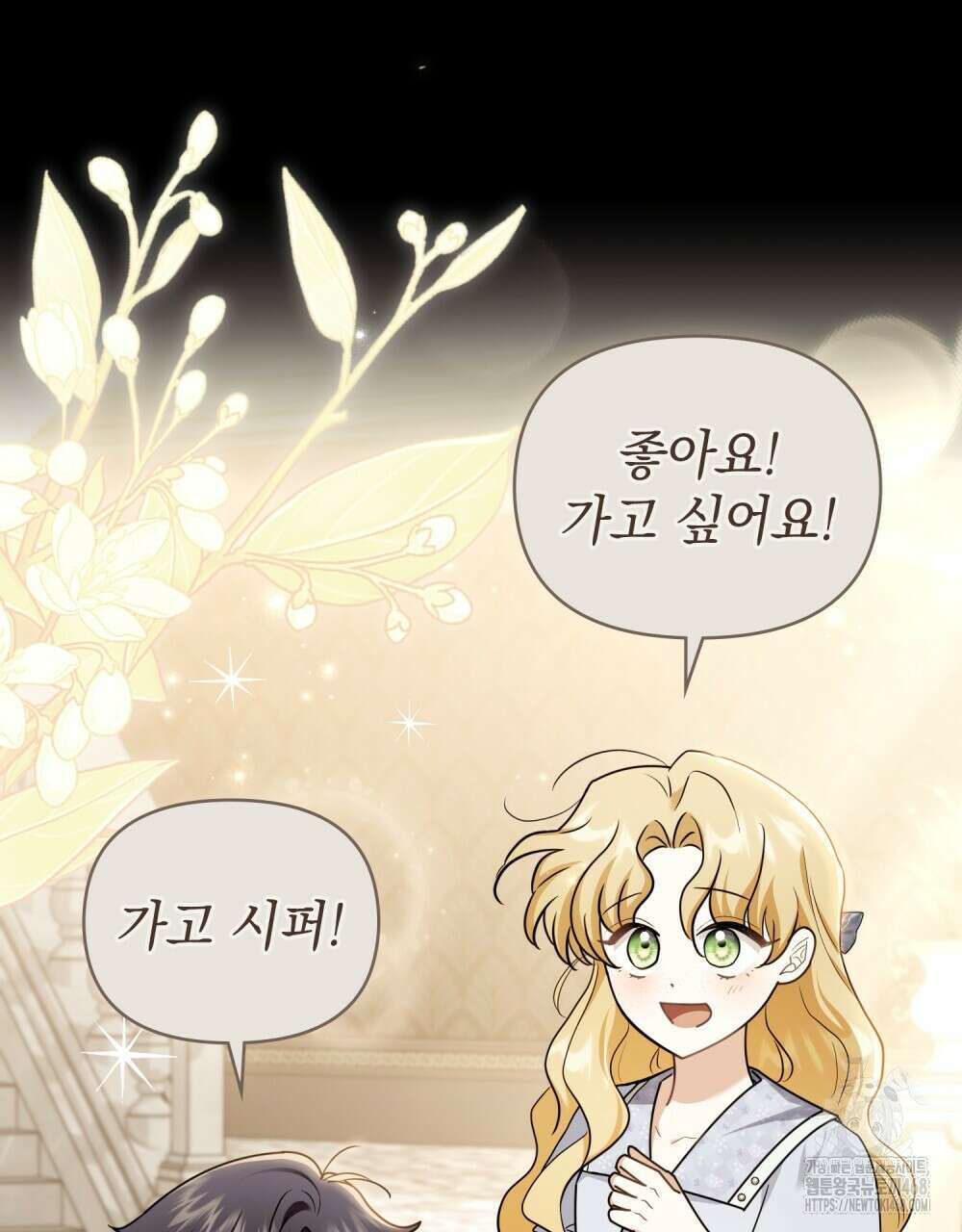 참아주세요, 대공 외전 6화 28