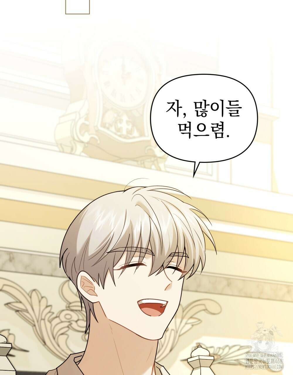 참아주세요, 대공 외전 6화 36