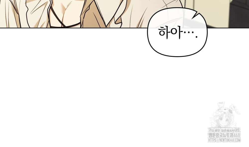 참아주세요, 대공 외전 6화 41