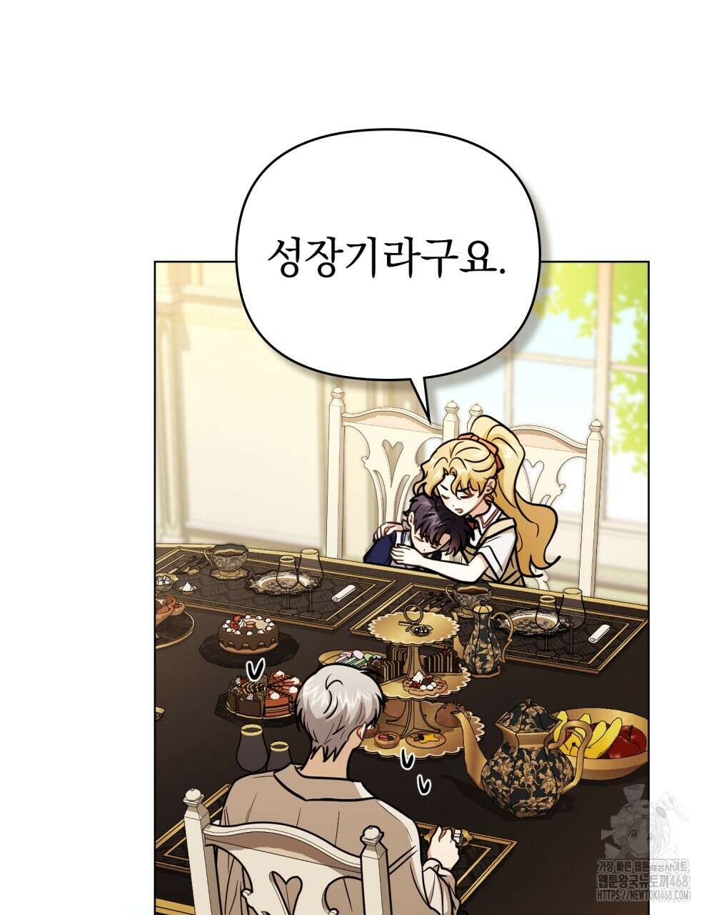 참아주세요, 대공 외전 6화 45