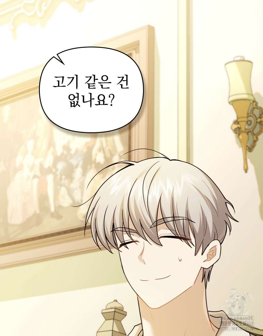 참아주세요, 대공 외전 6화 50