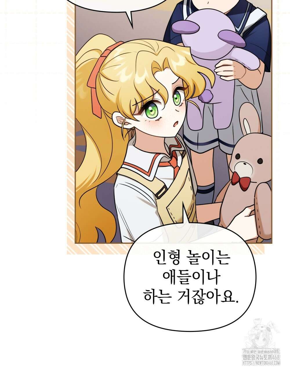 참아주세요, 대공 외전 6화 65