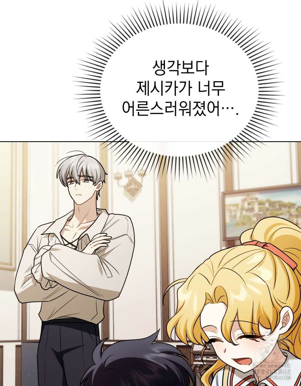 참아주세요, 대공 외전 6화 68