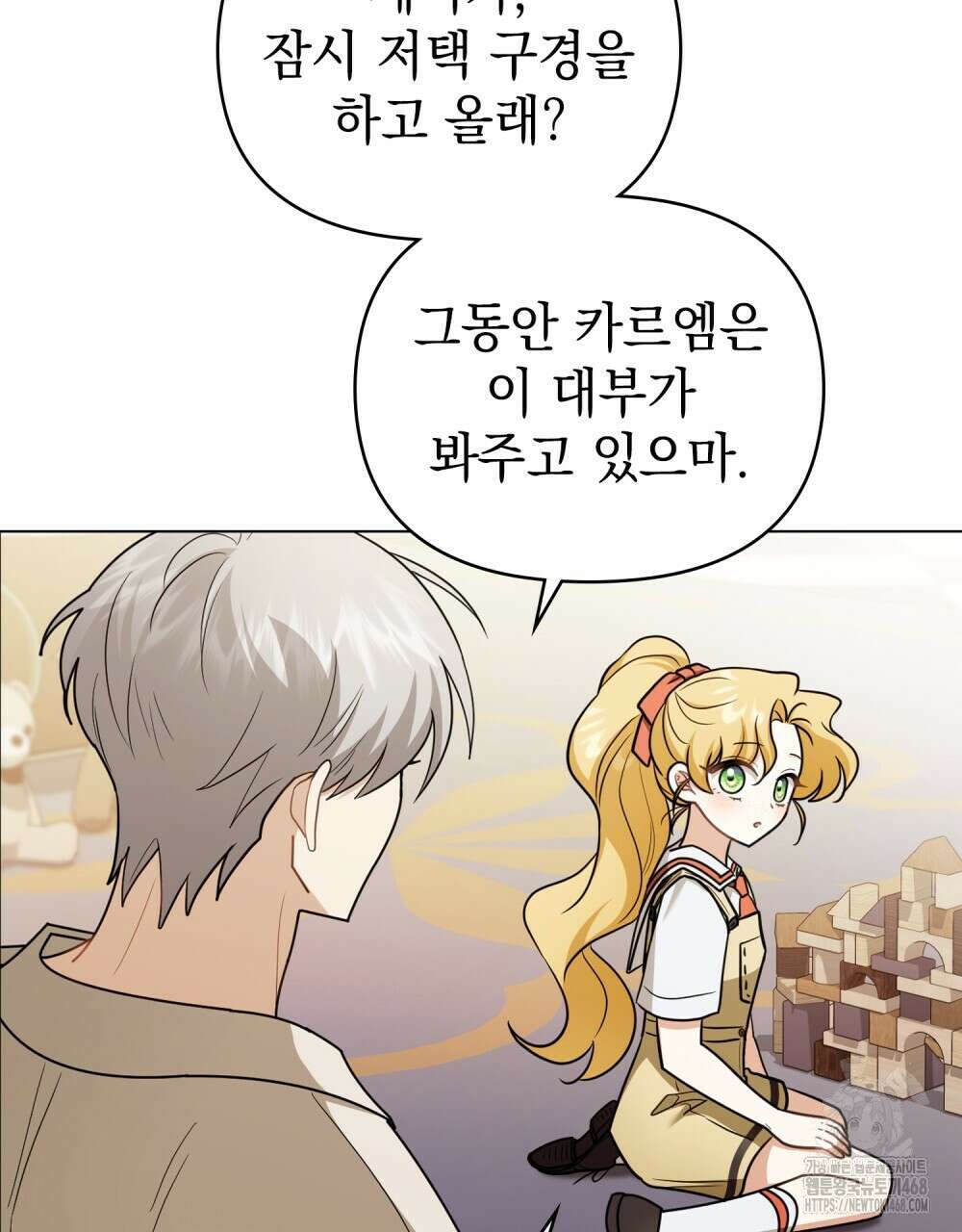 참아주세요, 대공 외전 6화 77