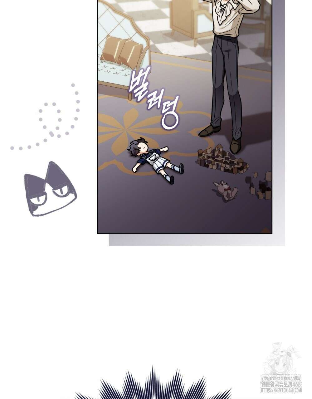 참아주세요, 대공 외전 6화 88