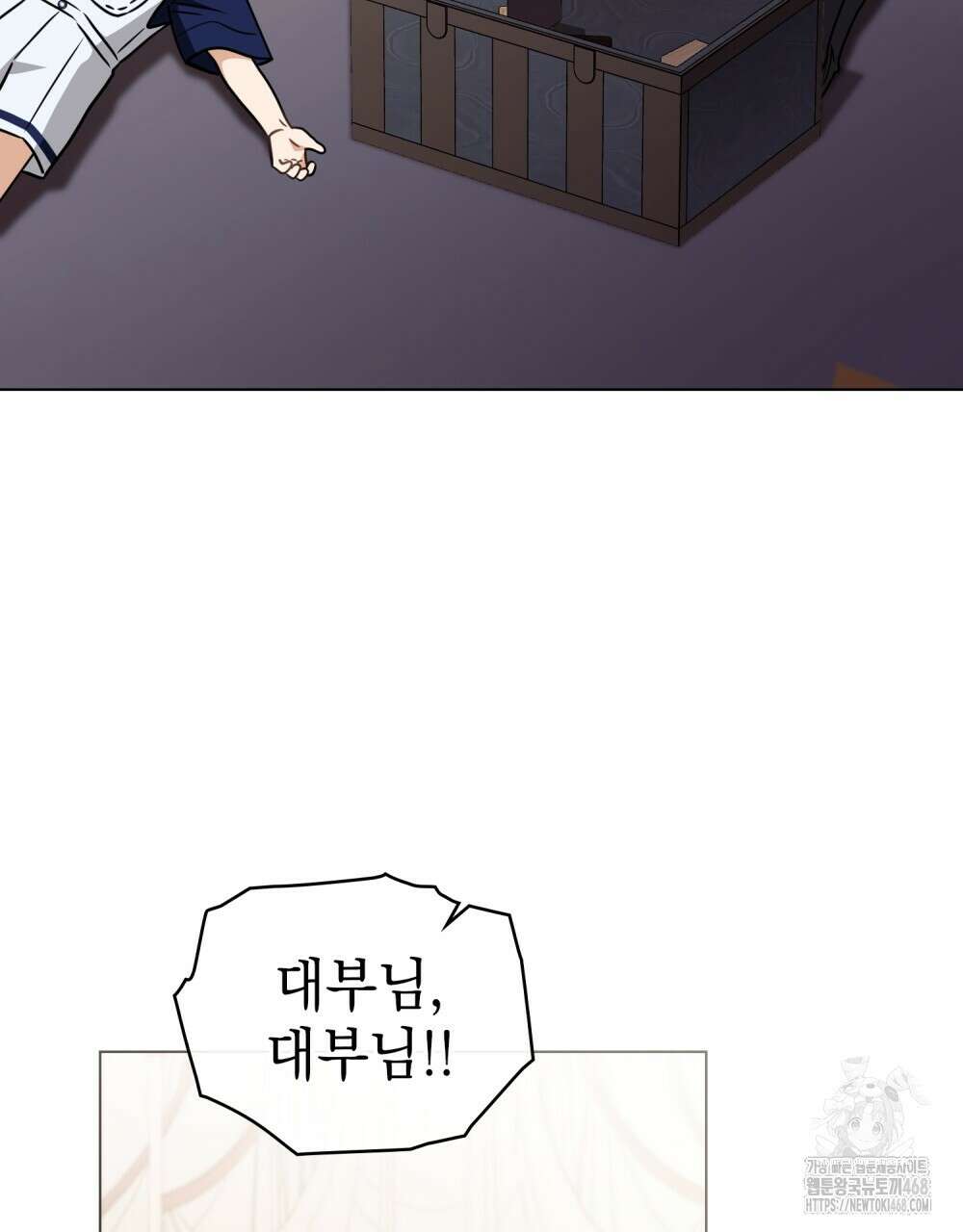 참아주세요, 대공 외전 6화 96
