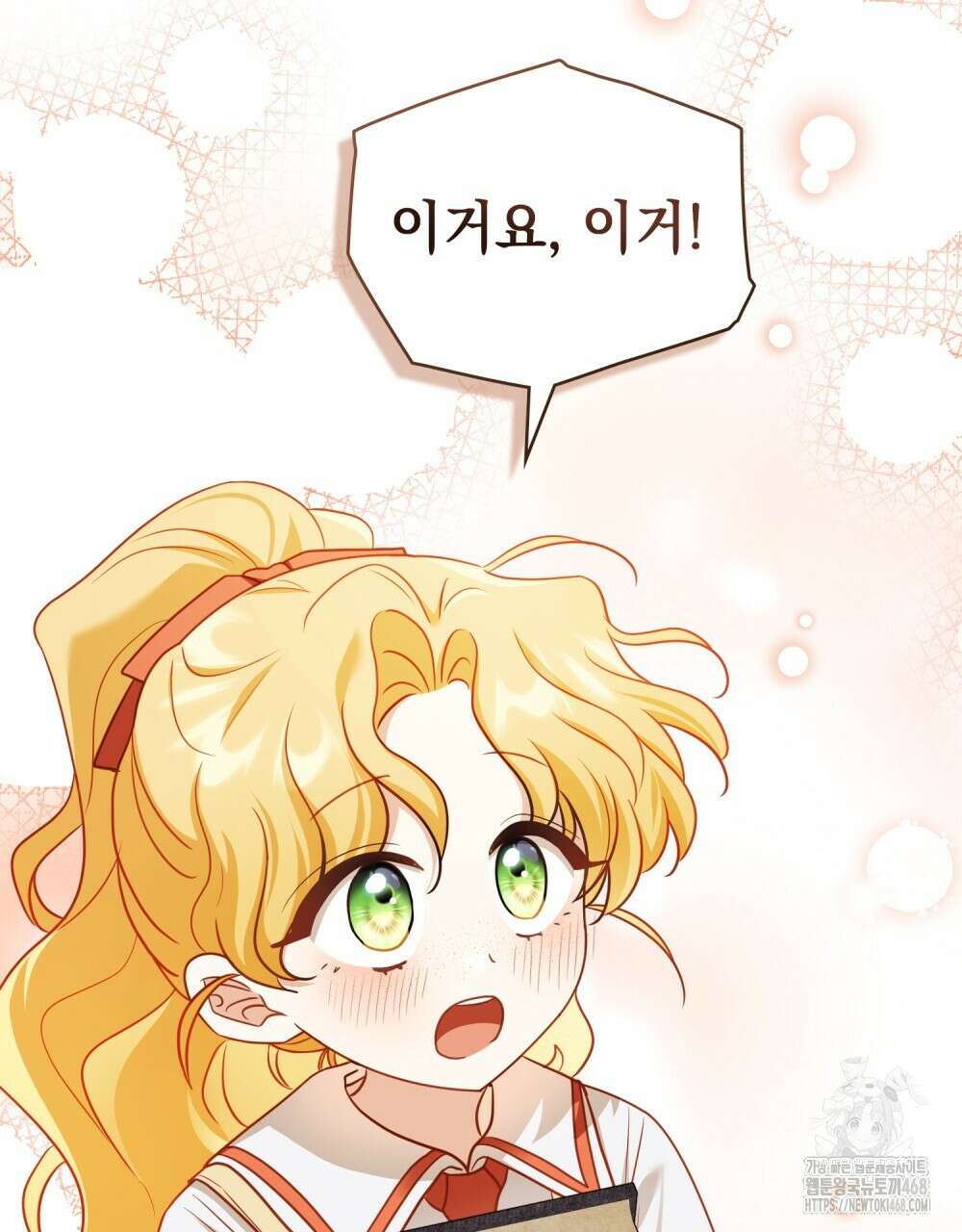 참아주세요, 대공 외전 6화 98