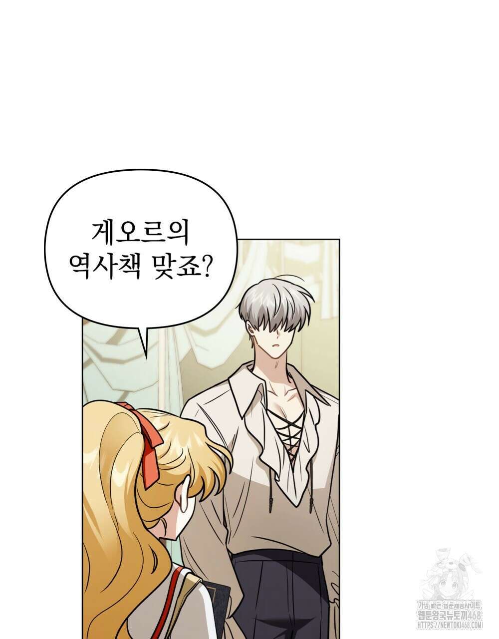 참아주세요, 대공 외전 6화 100