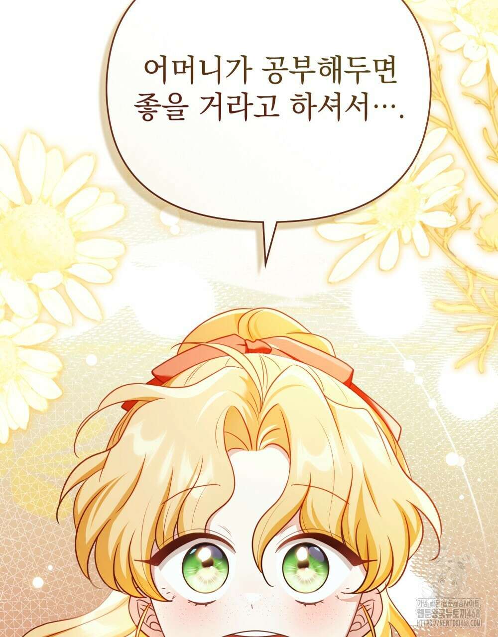 참아주세요, 대공 외전 6화 103