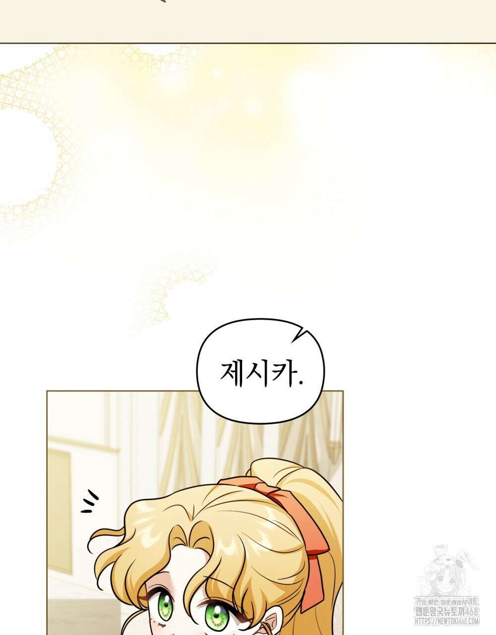 참아주세요, 대공 외전 6화 106