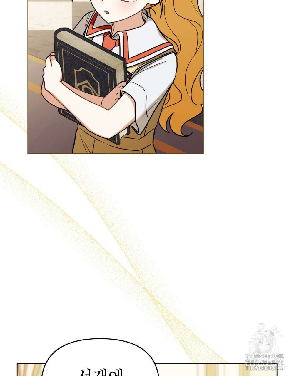 참아주세요, 대공 외전 6화 107